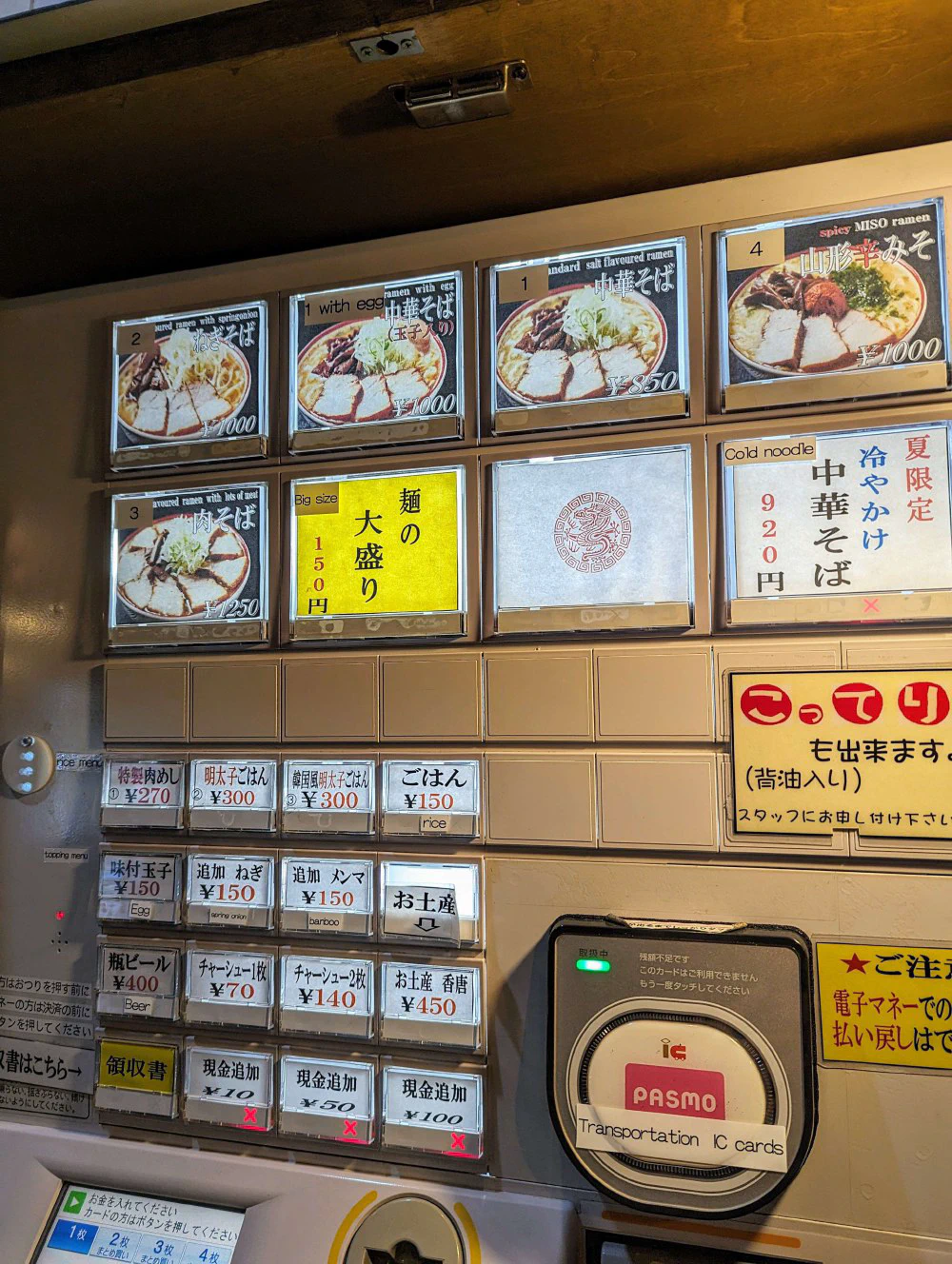 ramen menu